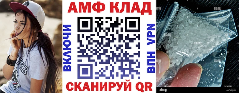 АМФ 97%  KRAKEN tor  Белгород 