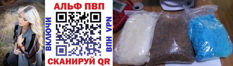 APVP VHQ  закладки  Белгород 