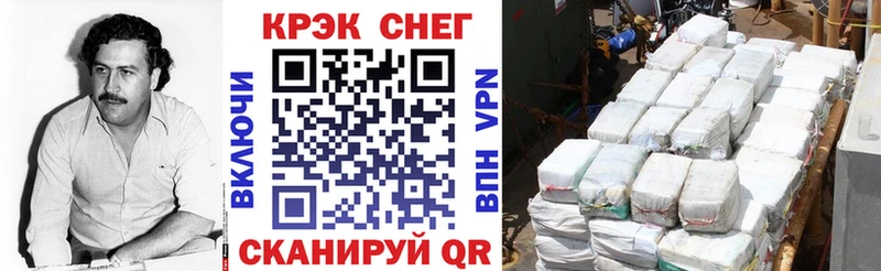 КОКАИН 97%  как найти закладки  Белгород 