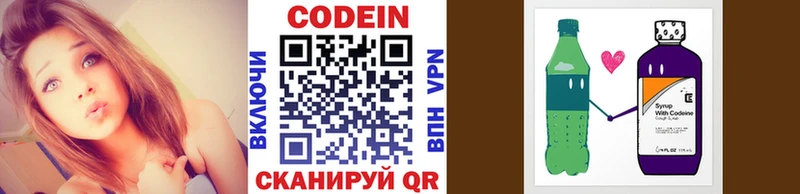 Codein Purple Drank  Белгород 