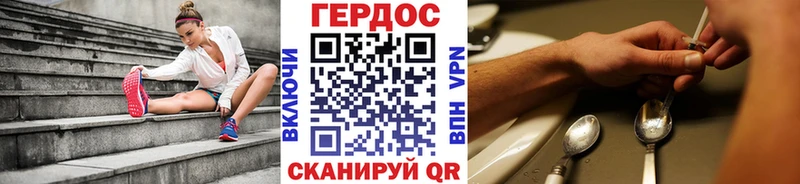 Героин Heroin  как найти закладки  Белгород 